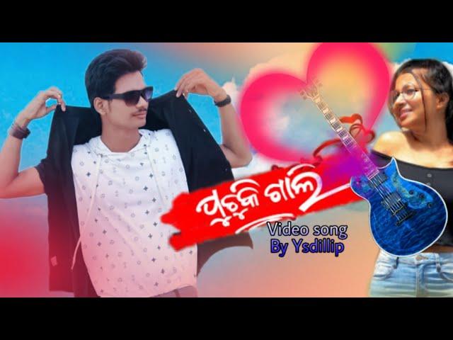 puchuki Gali |Recreated Version| Mk Mukesh Ft. Moni Gopal| Sailendra| Subhashree|New Odia Song 2019