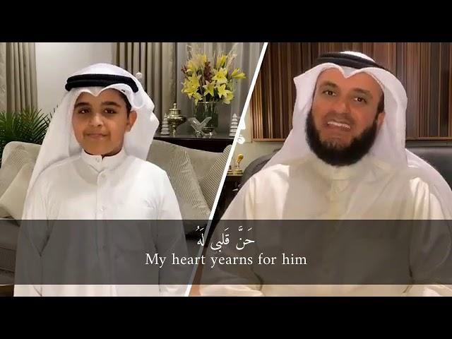 Mustafa Mustafa - Mishary bin Rashid Alafasy with lyrics & translation