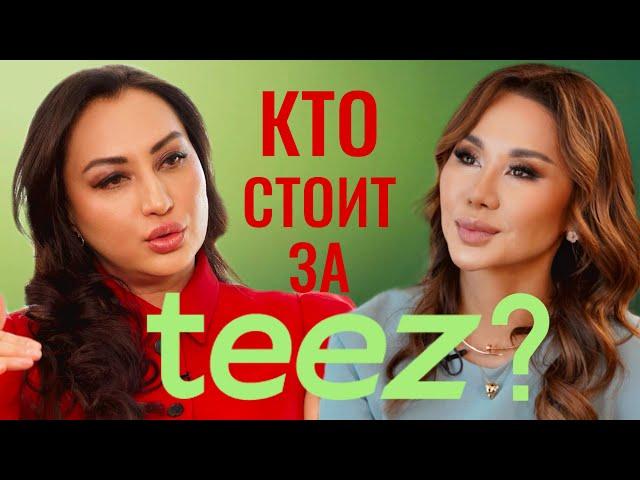 Первое интервью основательницы казахстанского маркетплейса TEEZ Долорес ПШЕМБАЕВОЙ