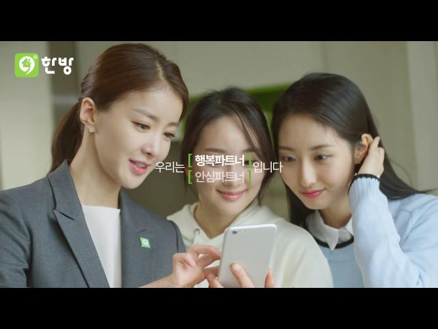 한국공인중개사협회 한방 TV-CF(30)