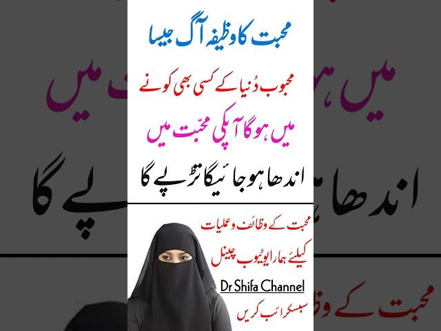 Kisi ko apna Deewana banane ka short wazifa | Kisi ko Apne piyar mein Pagal Karne ka short wazifa