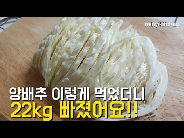 양배추와 계란을 이렇게 먹으면 살빠지고 정말 맛있어요 -22kg 감량하면서 먹은 양배추 김밥 | 양배추 요리 | 양배추 다이어트 | 다이어트 요리 | 단백질폭탄 |cabbage