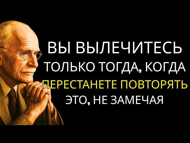 Вы слишком переживаете, потому что игнорируете ЭТО правило Карла Юнга – не совершайте эту ошибку