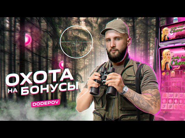 Я ПРОВЕРИЛ АВТОМАТ В КАЗИНО