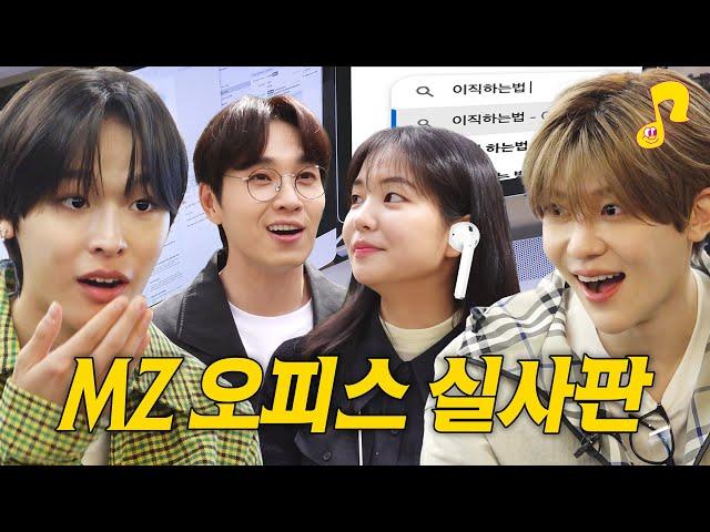 [ENG/JP] 회사 생활 못하는 사람 특 | 시온&리쿠 | NCT WISH | 사회초년생썰 | 썰플리 | 이석훈 | 신입사원