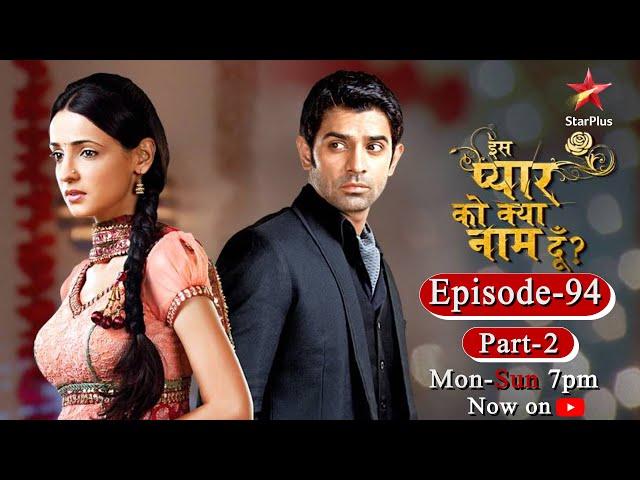 Iss Pyar Ko Kya Naam Doon? | Season 1 | Episode 94- Part 2