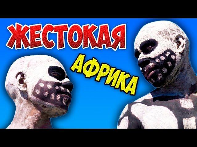 12 ШОКИРУЮЩИХ ФАКТОВ О АФРИКЕ в которые СЛОЖНО ПОВЕРИТЬ!