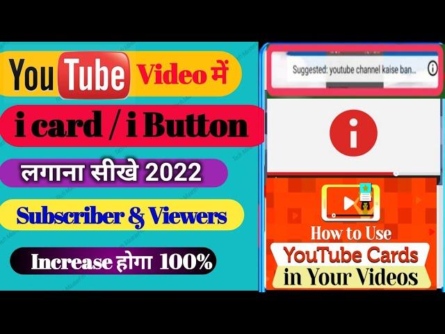 youtube video me i card kaise lagaye 2022 | How to add i button in youtube videos 2022 | Add i card