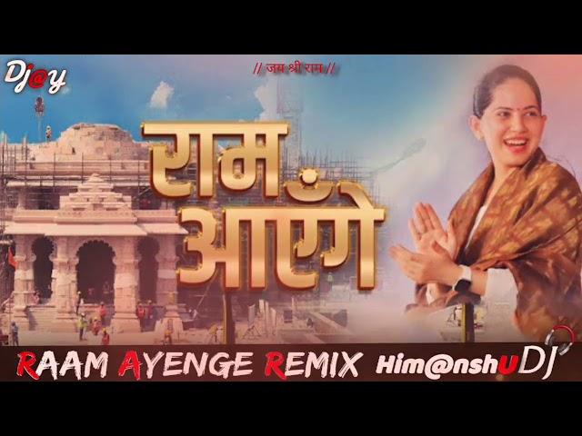 Raam Ayenge Jaya Kishori  Bhakti Remix Himanshu Dj x Dj Jay