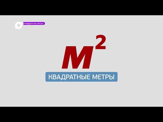 Для чего нужен совет дома? УК лишили лицензии. Как сменить УК? / Квадратные метры
