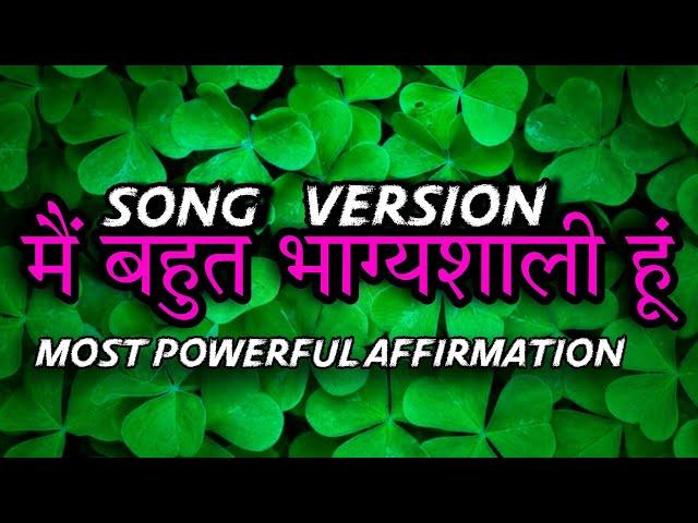 मै बहुत भाग्यशाली हूं ️ Affirmations  Song Version ‍ Always Successful 