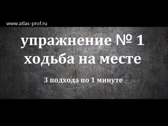 Упражнения после коррекции подвывиха атланта | метод Смолякова