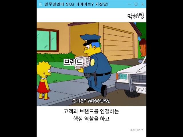 나는 왜 다이어트 식품 광고에 알면서도 속을까?! #shorts