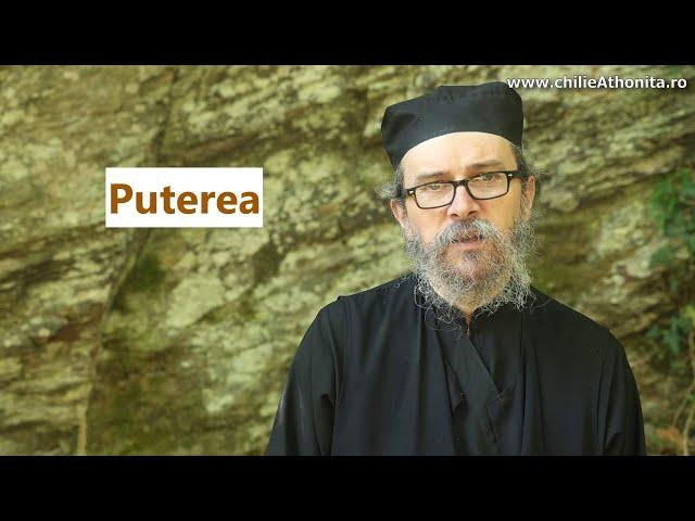 Puterea - p. Teologos