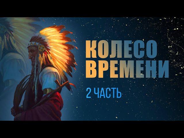 Карлос Кастанеда - Колесо Времени, ч. 2/5 - Учения Дона Хуана, Отдельная реальность (аудиокнига)