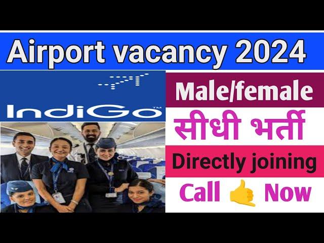 सीधी भर्ती | Airport job vacancy 2024 | Delhi  Airport job | Mahaka Job placement