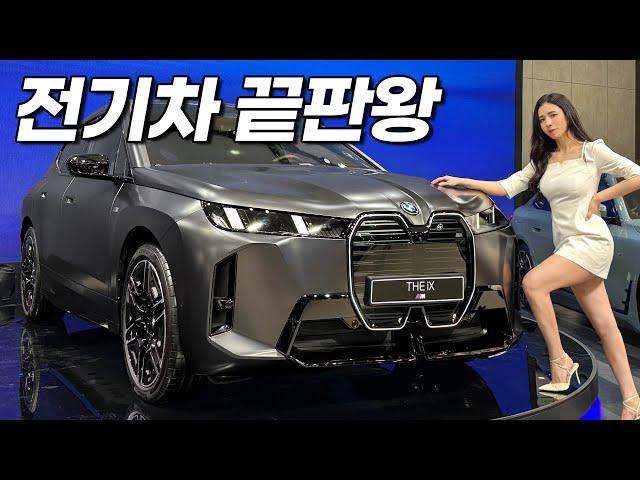 "누가 못생겼데?" 완벽하게 바뀐 BMW iX 페이스리프트 국내 출시!! 전기차 1짱 먹어라