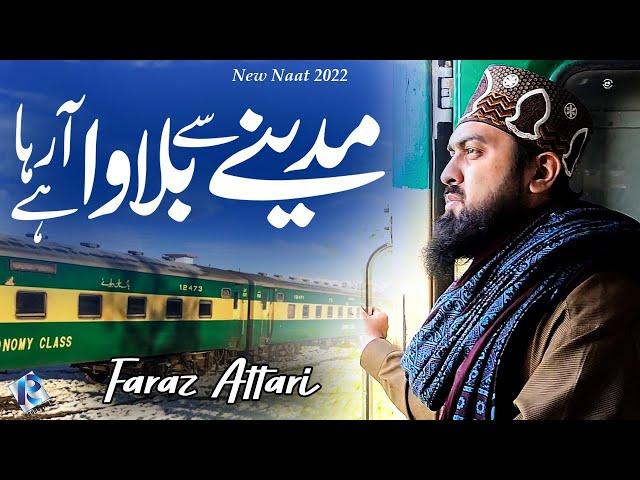 New Kalam 2022 - Madine Se Bulawa Aa Raha Hai - Faraz Attari