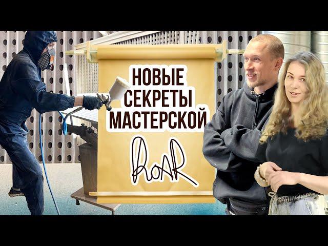 Как достичь идеальной покраски: секреты мастерской ROAR