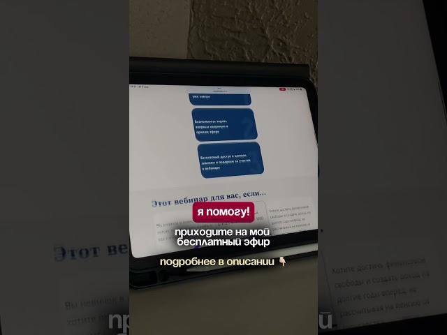 «Хочу изменить свою жизнь. Исполнить мечты. Начать зарабатывать больше».