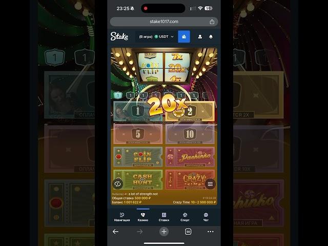 Самая обидная ставка 500.000 в crazy time #shorts #занос #заносынедели #лучшиемоменты