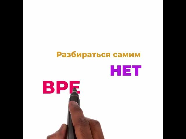 Выбирайте правильные маркетинговые агентства. Отдел рекламы: +7(863)322-66-06