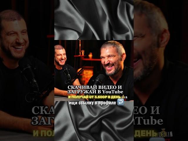 Александр Овечкин, шутка от Александра… #подкаст #заработок #бизнес #деньги #успех #цель #мотивация