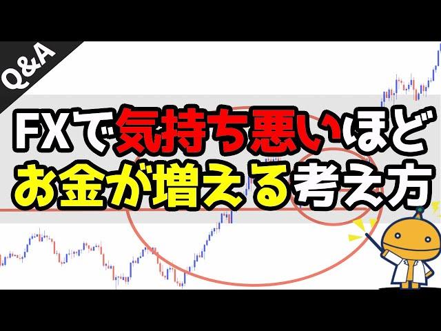 FXで勝ち続けるために絶対必須な『自分ルール』とは？【FXの種】