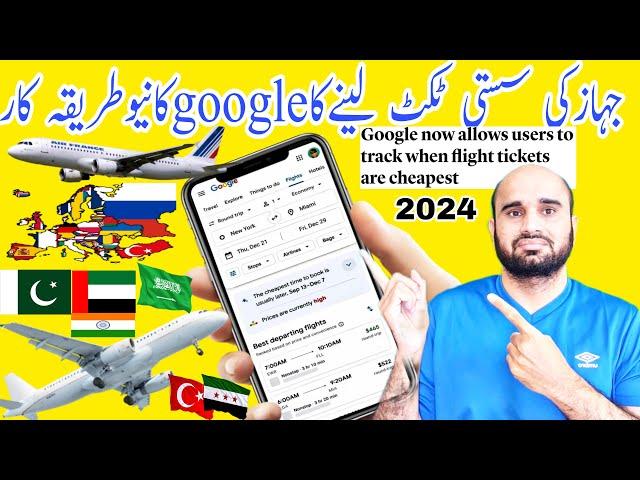 book Airline Ticket Online Low fares,Google now allows user to track when flight ticket are cheapest