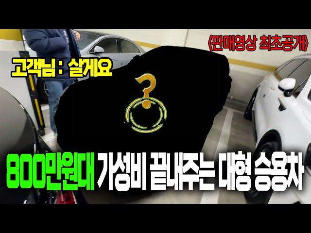 천만원 미만 대형 승용차 1티어 알려드릴게요 [판매 1인칭 카메라]