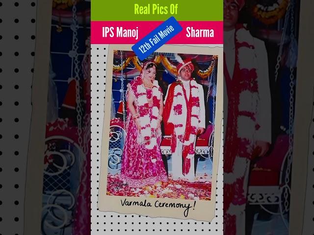 IPS Manoj Kumar Sharma Marriage Pics | 12th Fail Movie UPSC #ias #ips