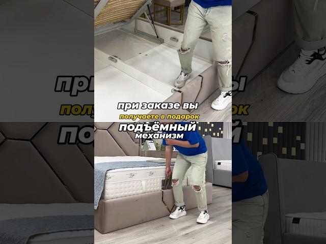 ПОДЪЕМНЫЙ МЕХАНИЗМ В ПОДАРОК, мягкая мебель в Москве под заказ #мебельназаказ #home
