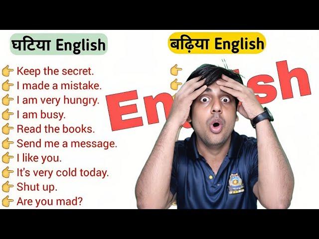 अपनी इंग्लिश को आज से बनाओ फर्राटेदार इंग्लिश, Basic to Advance Sentences