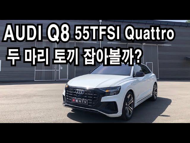 [시승기] 아우디 Q8 55TFSI 쿠페형 SUV의 진가