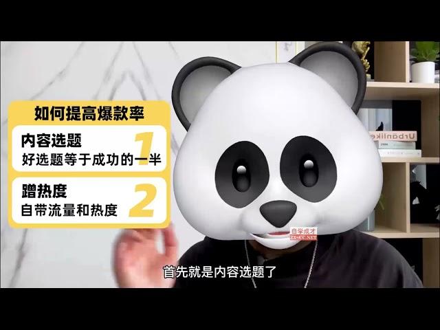 08 头条号如何快速涨粉？5个涨粉技巧助你日涨1000，人人都可以