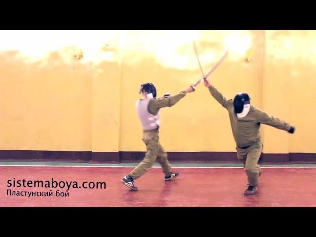 Sabre fencing No 2. Plastoon martial art, fighting system of Leonid Polezhaev.