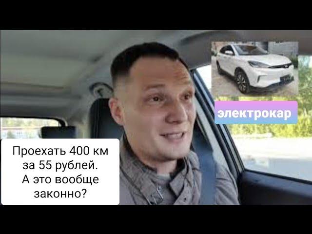 Электромобиль обходится мне минимум в 40 раз дешевле автомобиля на ДВС.