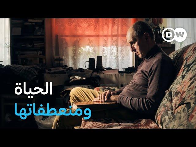 وثائقي | ضربات القدر - لحظات حياتية حاسمة | وثائقية دي دبليو