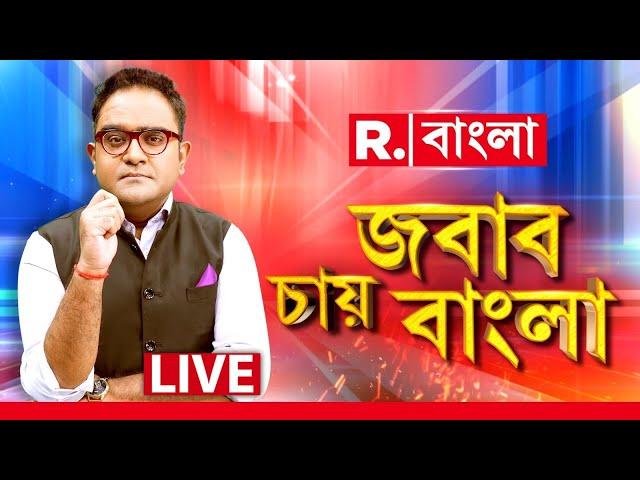 Jabab Chay Bangla | চিনকে পাশে পেতে মিথ্যে বুলি ইউনূসের | ইউনূসকে উচিত শিক্ষা দেবে ভারতই