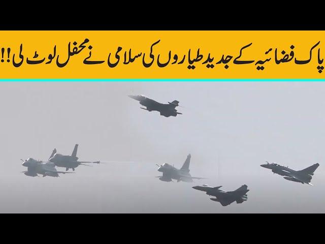 Pakistan Air Force jets roaring over parade ground Islamabad