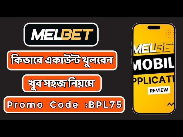 Melbet promo code | Melbet account opening | Melbet account kivabe khulbo | #melbet