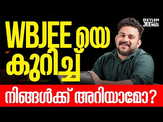 WBJEE യെ കുറിച്ച് നിങ്ങൾക്ക് അറിയാമോ? | Xylem JEEnius