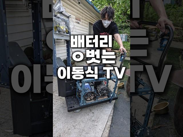 배터리 ㅇ벗이 볼 수 있는 레전드TV
