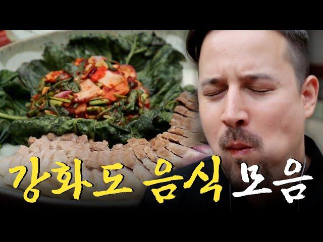 외국인도 반한 강화도의 맛? 산해진미가 듬뿍 담긴 강화도 음식 모음집 Korean Food｜KBS 방송