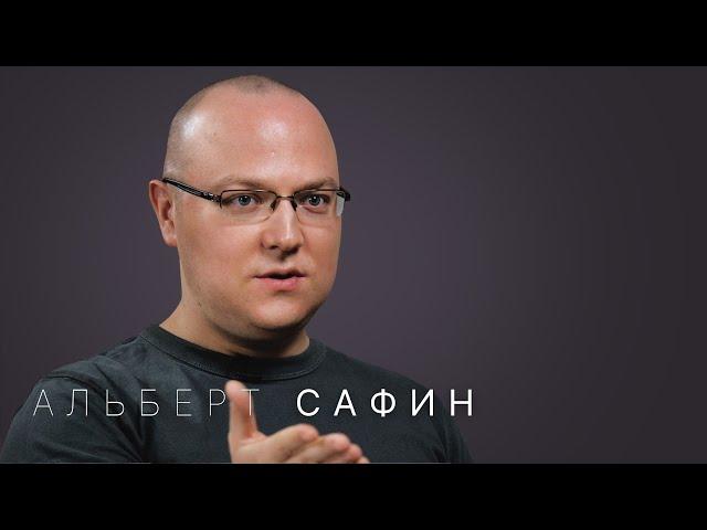 Альберт Сафин: технология манипуляций, психология жертвы, инфоцыгане и ответственность