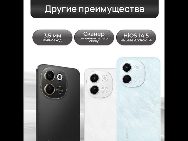 Смартфон TECNO SPARK 30 - краткий обзор