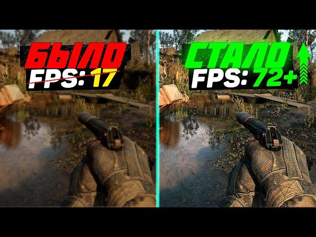 STALKER 2: Increase FPS and Optimization | Best Graphics Settings