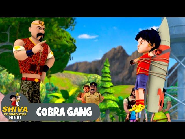 Cobra Gang | कोब्रा गैंग | शिवा | Ep 144 | Action Cartoon | Shiva TV Show 2024 Hindi