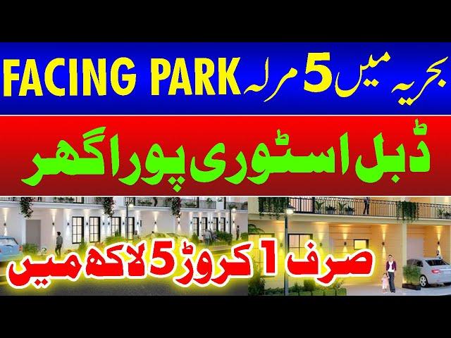 5 Marla Facing Park House in Bahria | 5 Marla Double Storey House | Low Cost House