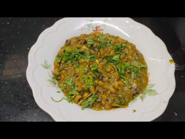 Lobia Masala curry Recipe/#food #recipe #shorts #cooking #mariyam kitchen